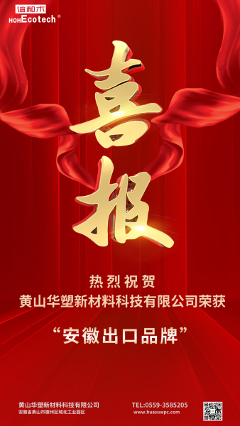 紅色喜慶的房地產(chǎn)喜報__2025-01-14+14_51_24_副本.png